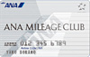 ANAマイレージクラブカード