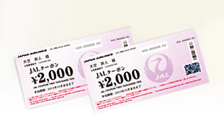 JALクーポン券
