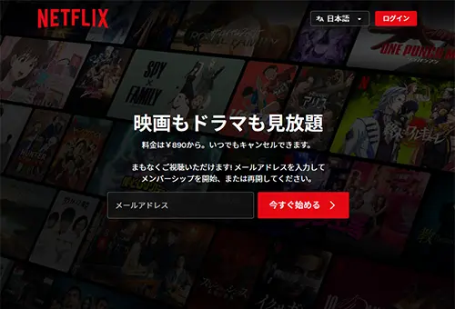 Netflix・画像