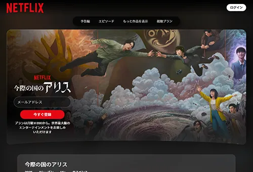 今際の国のアリス・画像