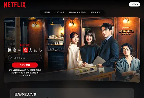 匿名の恋人たち・画像