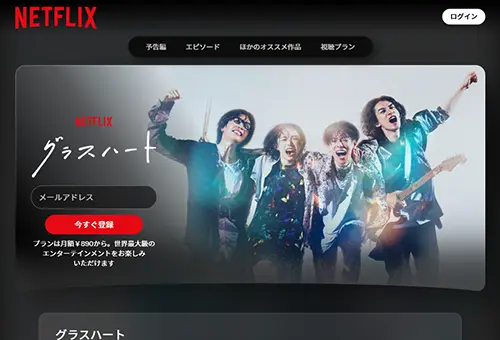 グラスハート・画像