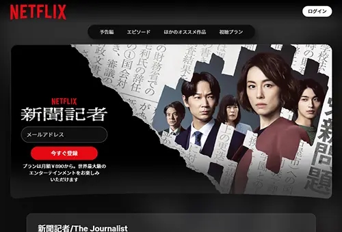 新聞記者・画像