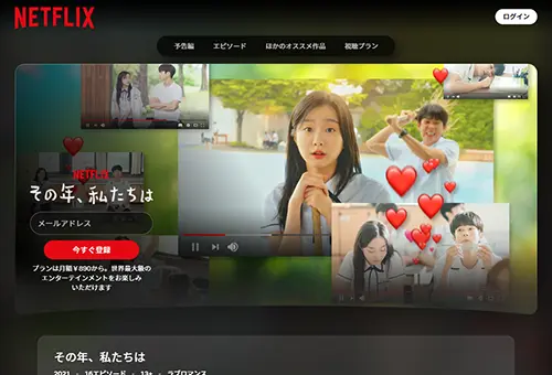 その年、私たちは・画像