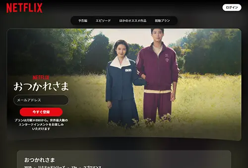 おつかれさま・画像