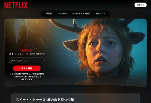 スイート・トゥース：鹿の角を持つ少年・画像