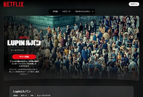 Lupin/ルパン・画像