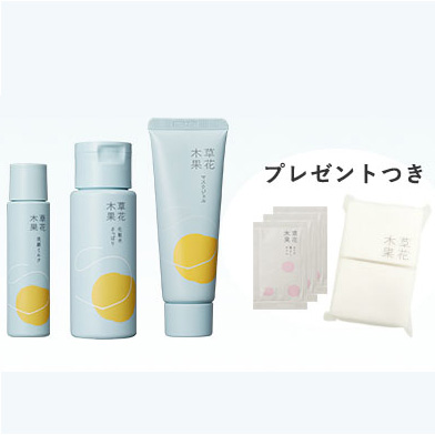 トライアルセット画像