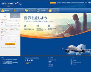 アエロフロート・ロシア航空