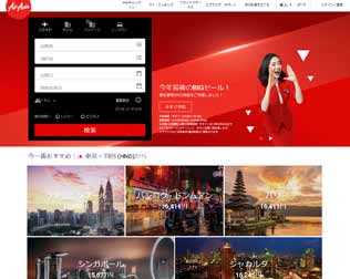 Air Asia（エアアジア）