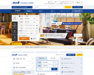 ANA(全日本空輸）