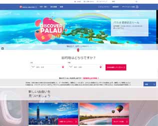 中華航空（チャイナエアライン）