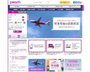 ピーチ