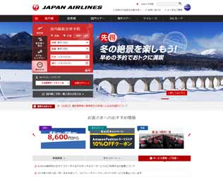 JAL（日本航空）