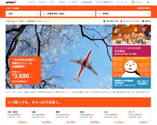 ジェットスター