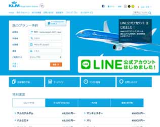 KLMオランダ航空