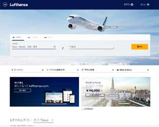 ルフトハンザドイツ航空