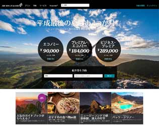 ニュージーランド航空