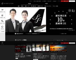 スターフライヤー