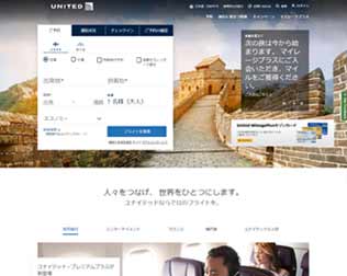 ユナイテッド航空