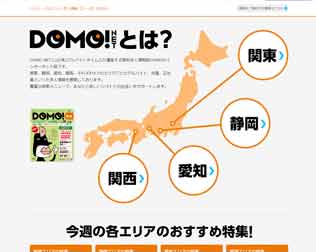 DOMO NET