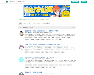 GANMO（がんも）