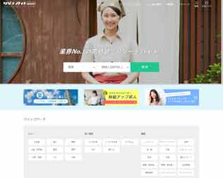 リゾートバイト.com