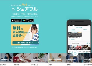 シェアフル画像