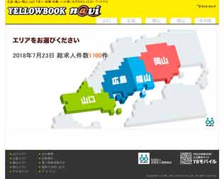 イエローブック