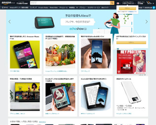 amazonマーケットプレイス