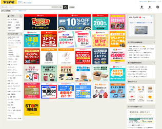 ヤフオク（Yahoo!オークション）