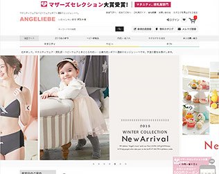 エンジェリーベ</A>