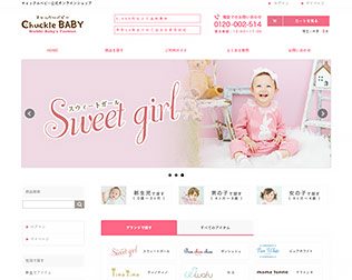 チャックルベビー