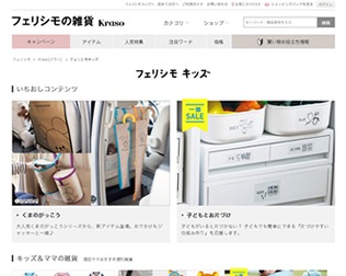 フェリシモ画像