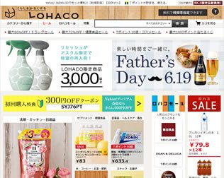 LOHACO by ASKUL・画像