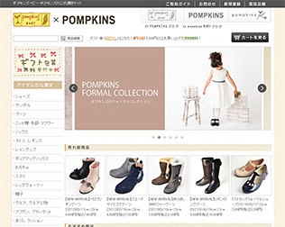 ポンプキンズベビー