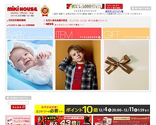 ミキハウス（アットレットマート）