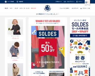 PETIT BATEAU プチバトーオンラインブティック