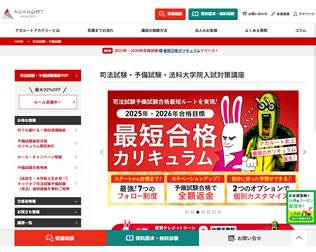アガルートアカデミー・画像