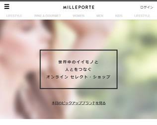 MILLEPORTE(旧 BRANDS For Friends) 画像