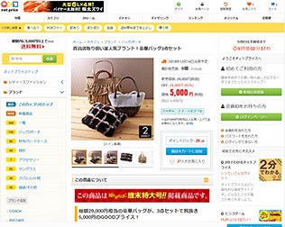 ネットプライス