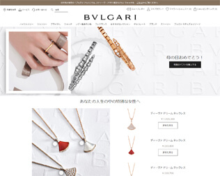 BVLGARI(ブルガリ)