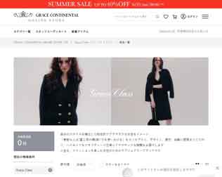 グレース・クラス