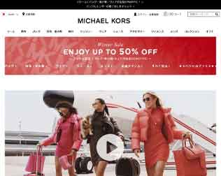 MICHAEL KORS(マイケルコース)