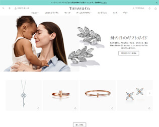 Tiffany ＆Co(ティファニー)