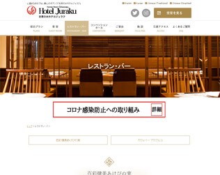 お茶の水ホテルジュラク「あけびの実」