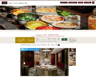 三井ガーデンホテル汐留イタリア街「ラ･マレーア」