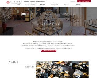 ホテル雅叙園東京「エグゼクティブ ラウンジ桜花」