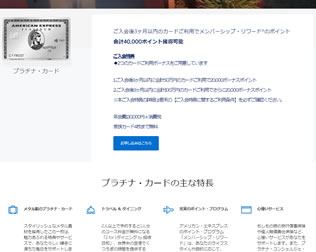 キャンペーン情報