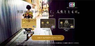 キャンペーン情報